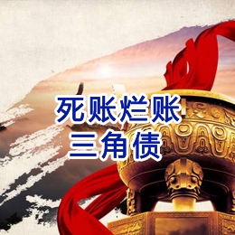 熊口镇要债公司